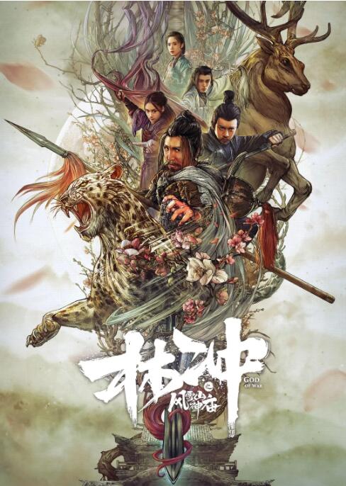 《三国艳史2》海报