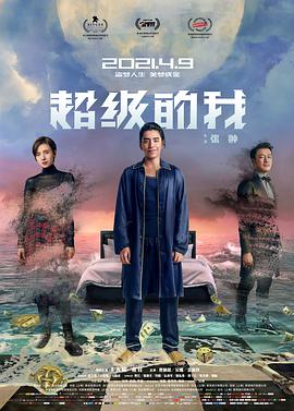 《森林里的熊先生冬眠中》海报